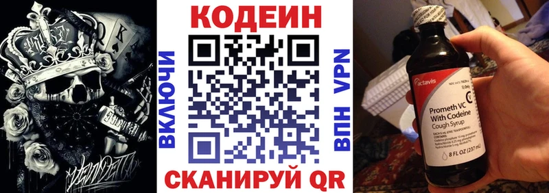 даркнет сайт  Краснотурьинск  Кодеиновый сироп Lean Purple Drank 